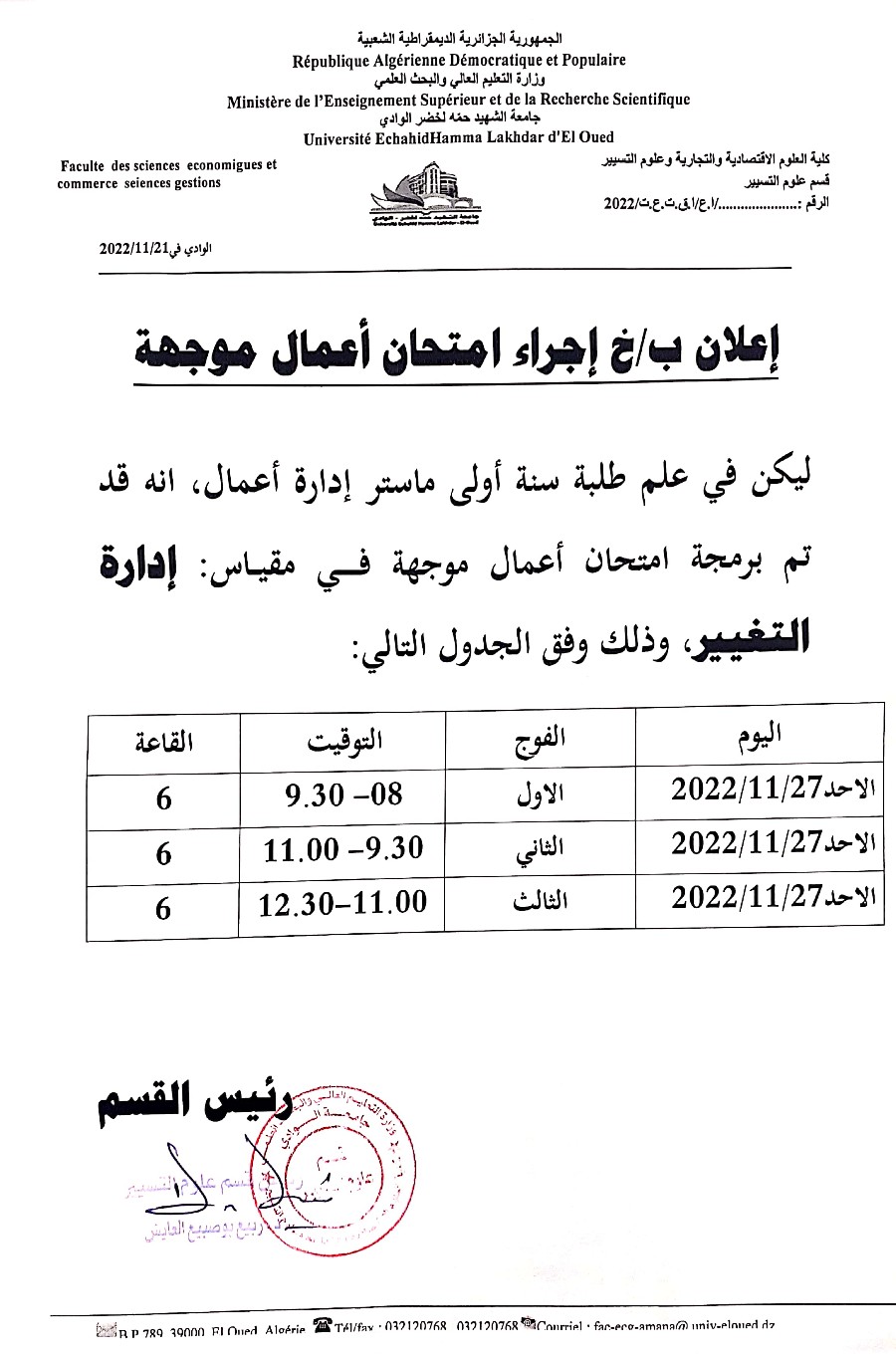 ماستر ادارة هندسية